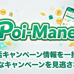 キャンペーンがない状態のアイコン